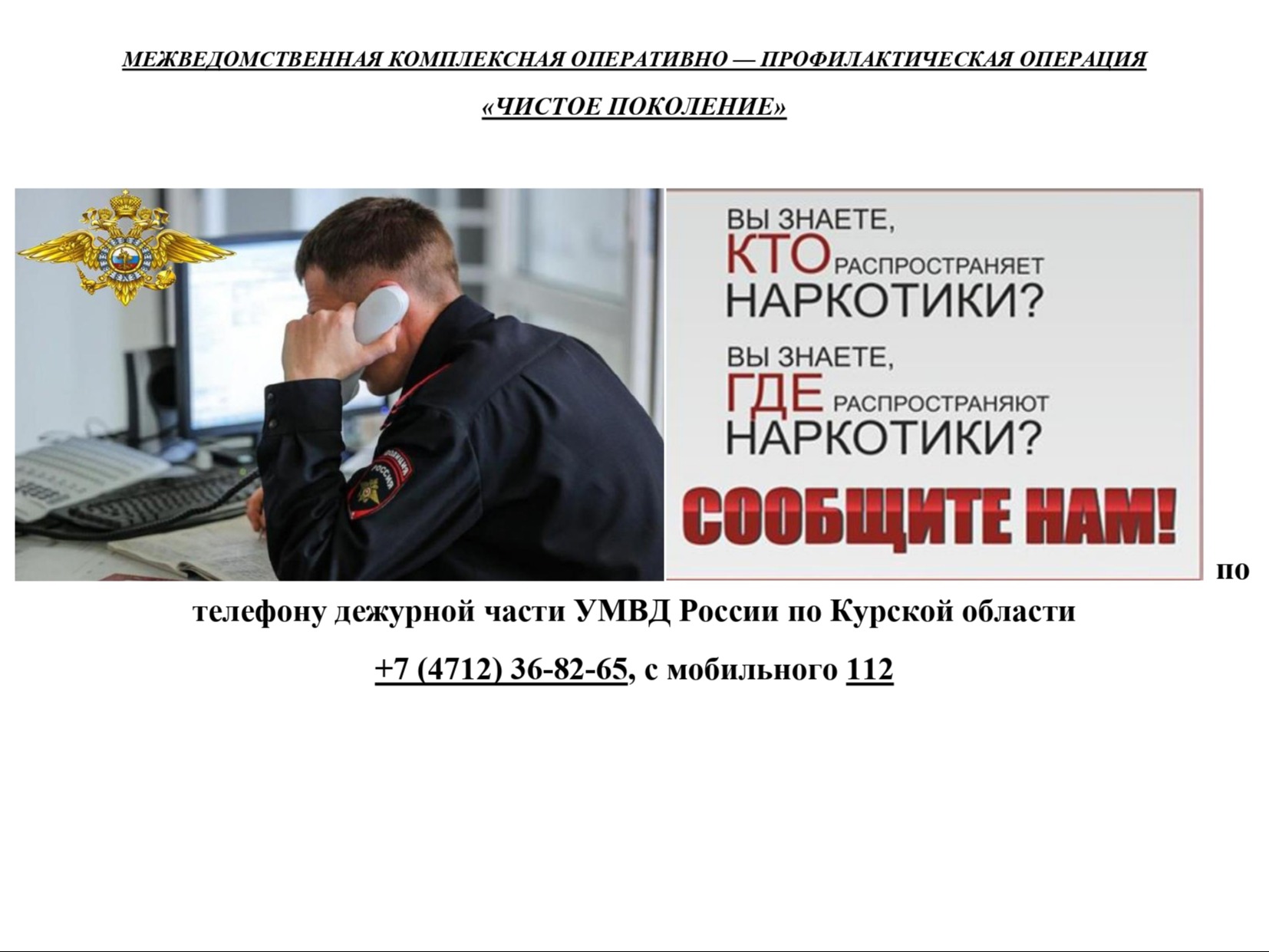 Наркомания: правда, которую важно знать.