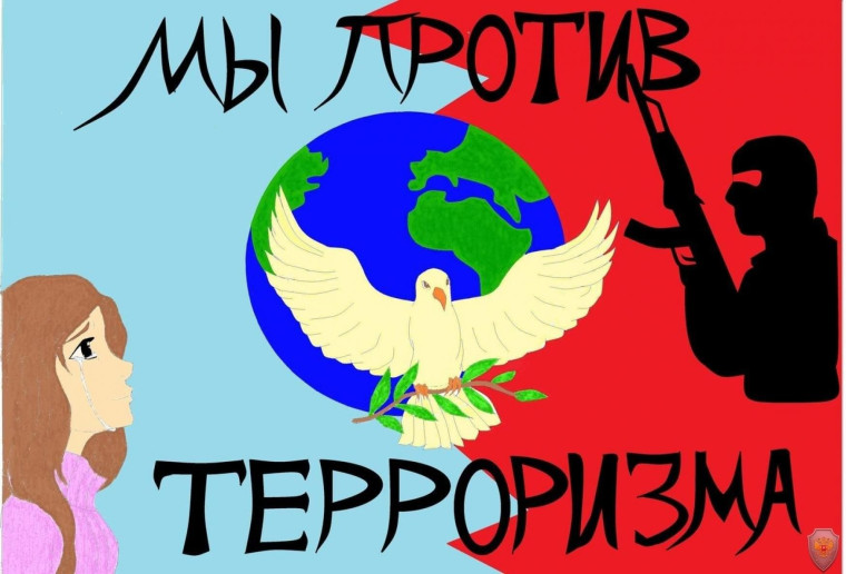 Экстремизму и терроризму - НЕТ!.