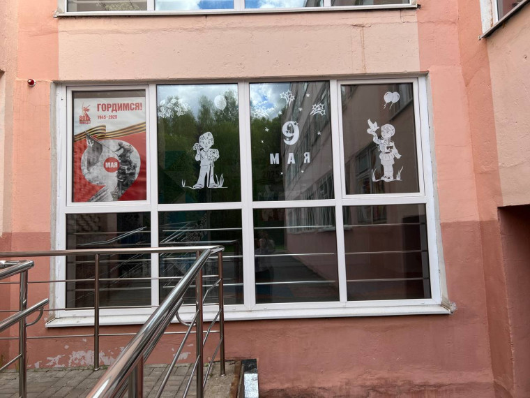 80 лет Великой Победе!.